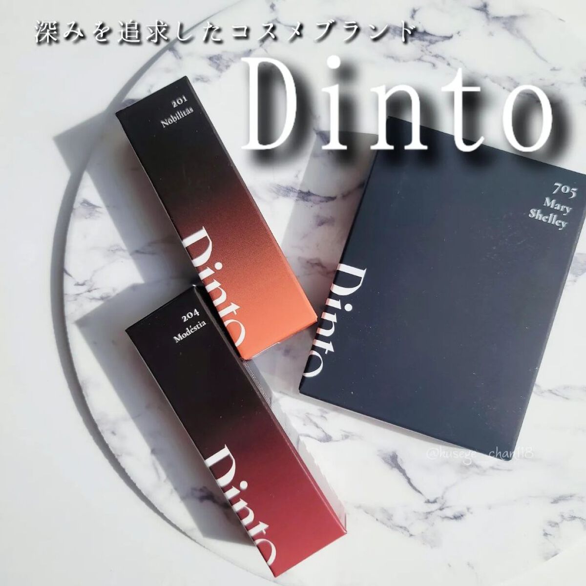 ブラーグロイリップティント/Dinto/リップティントを使ったクチコミ（1枚目）