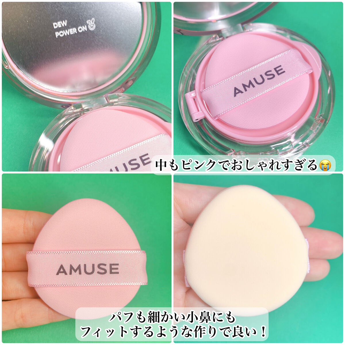 デューパワーヴィーガンクッション 1.5 ナチュラル/AMUSE/クッションファンデーションを使ったクチコミ（2枚目）