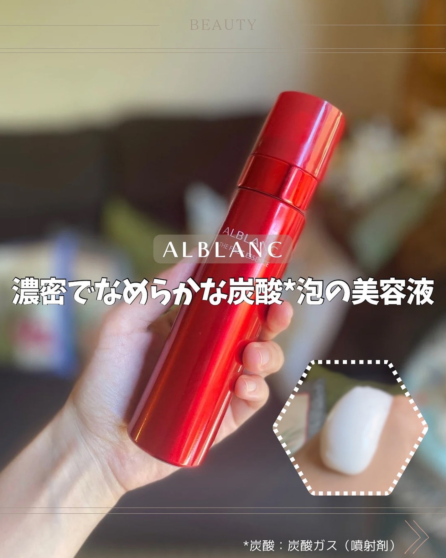 ザ ファーストエッセンス/ALBLANC/美容液を使ったクチコミ(1枚目)