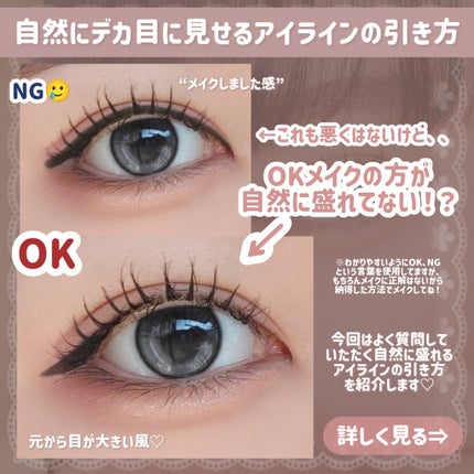 ラインエキスパンダー /MAJOLICA MAJORCA/リキッドアイライナーを使ったクチコミ(2枚目)