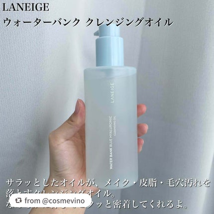 ウォーターバンク クレンジングオイル/LANEIGE/オイルクレンジングを使ったクチコミ(2枚目)