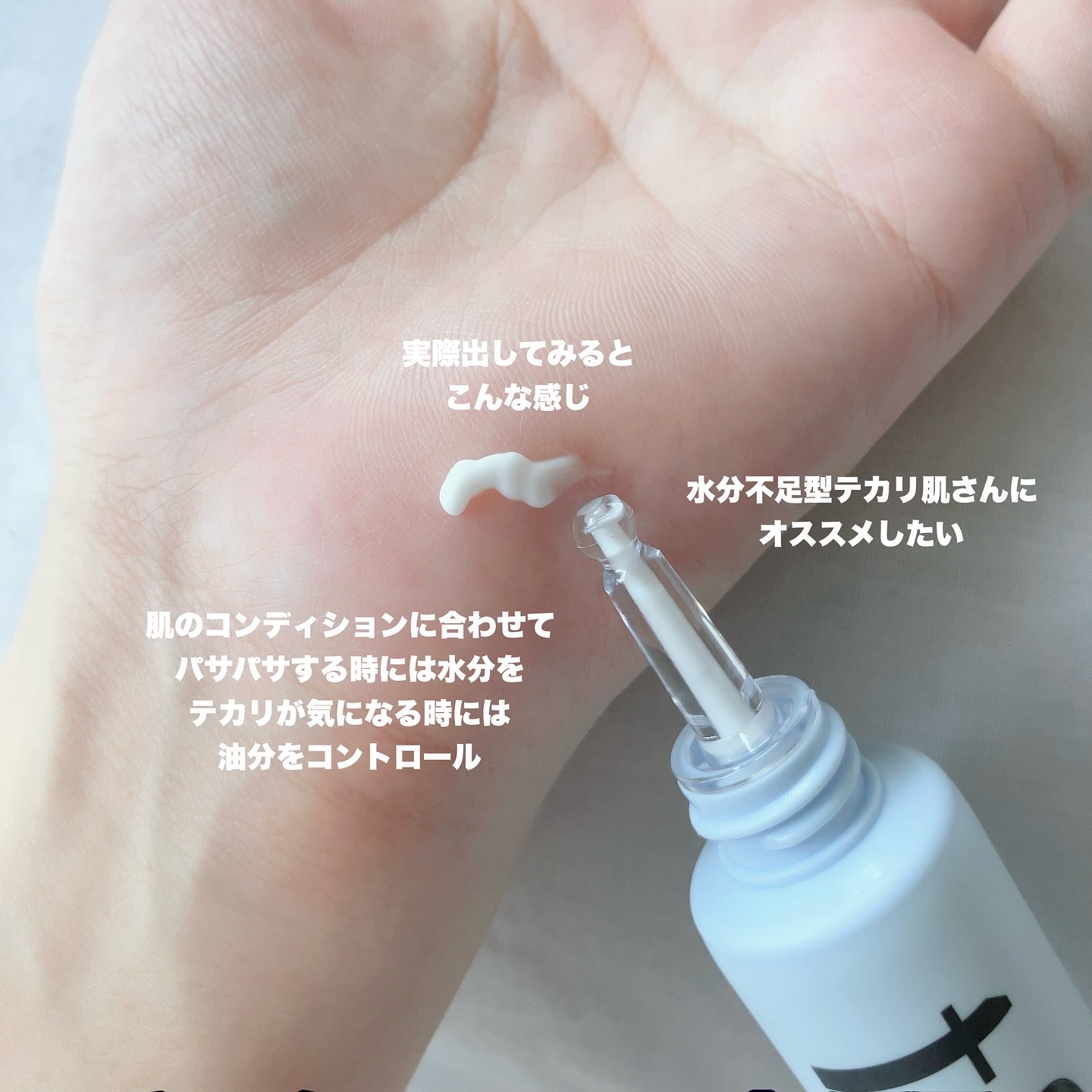 ハイドレートバニッシュアートプライマー/TFIT/化粧下地を使ったクチコミ（3枚目）