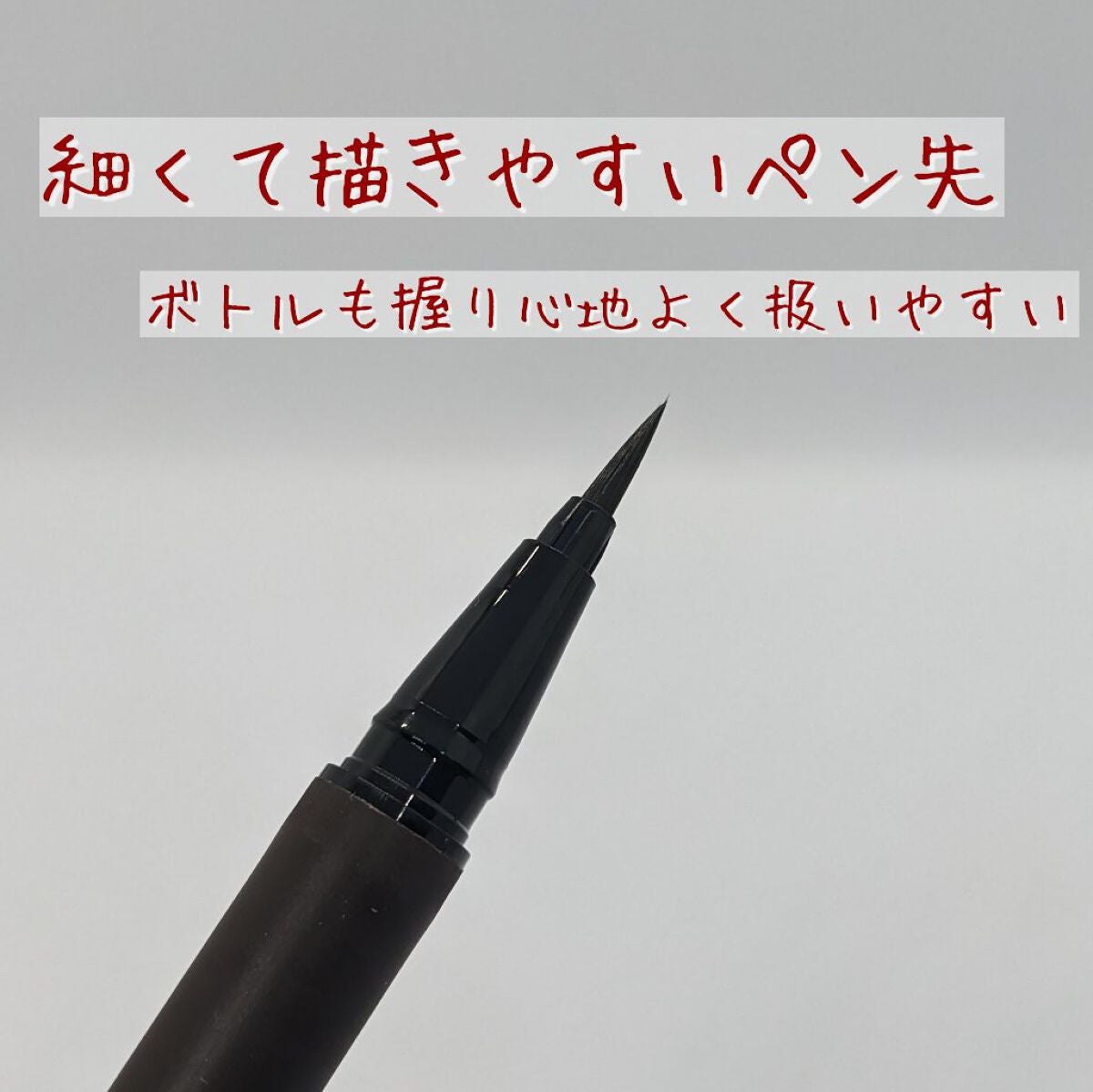 エーメイク マットリキッドアイライナー /A/mAke/リキッドアイライナーを使ったクチコミ(3枚目)