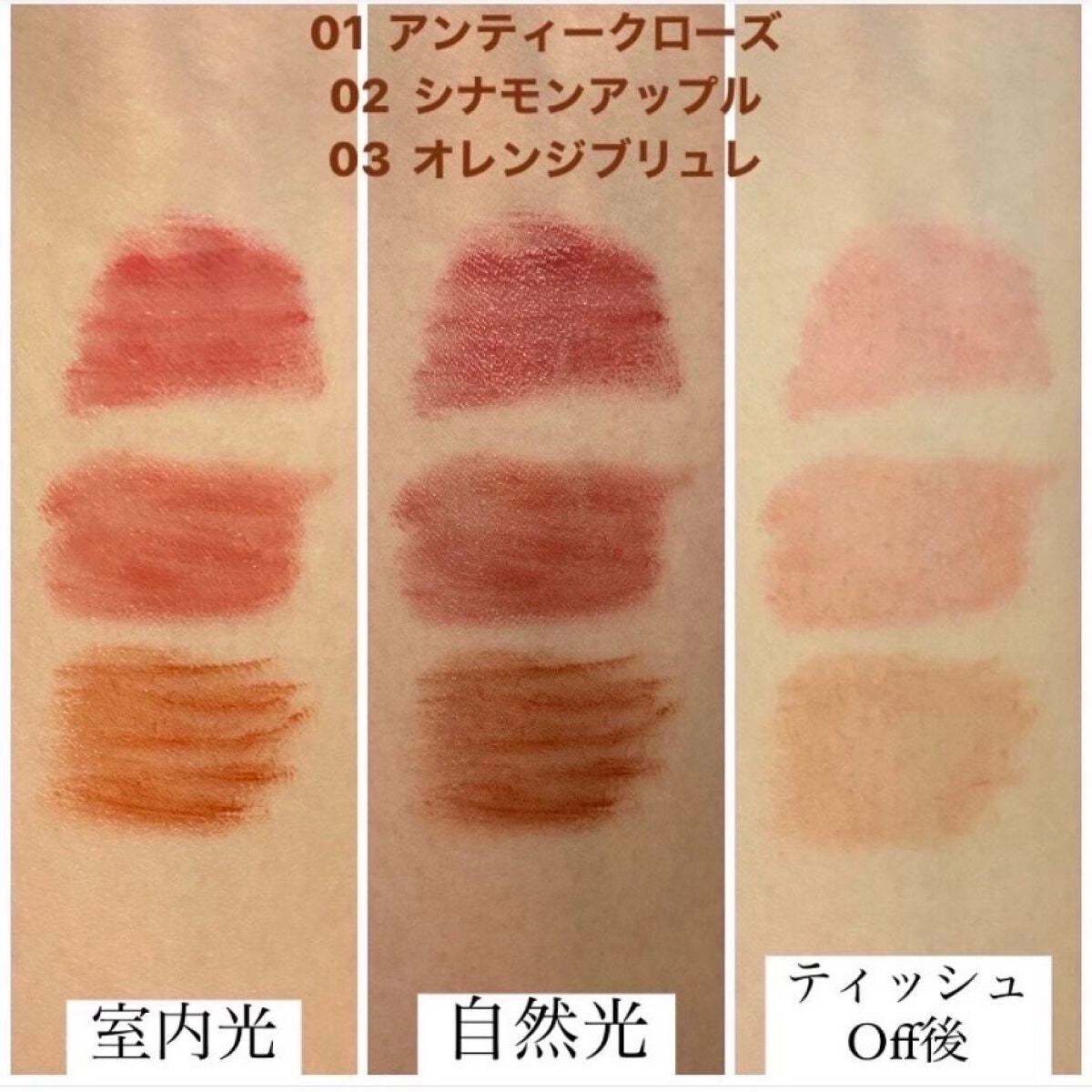 ジューシーリップティント/キャンメイク/口紅を使ったクチコミ(2枚目)