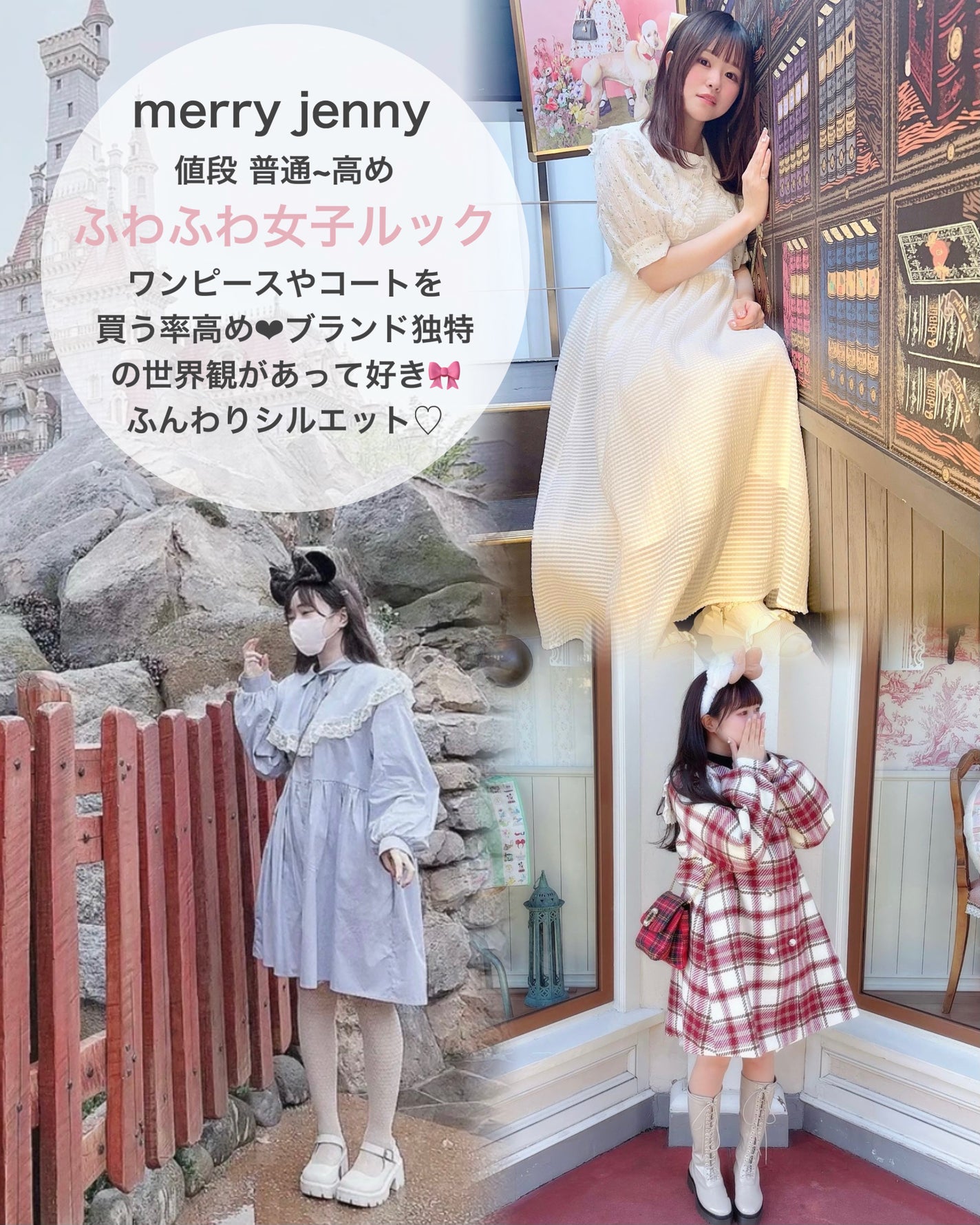 苺鈴 on LIPS 「普段私が着てるお洋服ブランド紹介👗🎀こんにちは、苺鈴です🍓今回..」(2枚目)