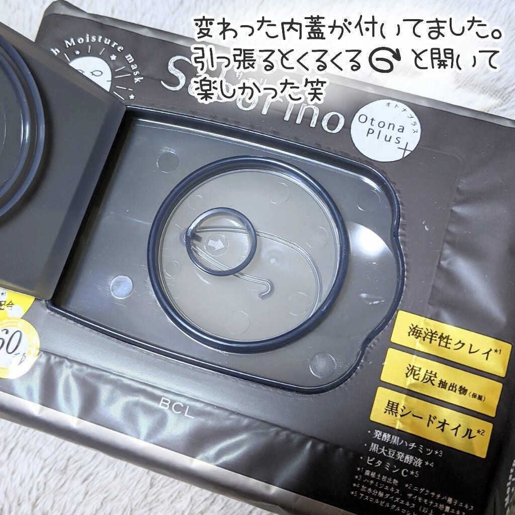 オトナプラス 夜用チャージフルマスク CM 22/サボリーノ/シートマスク・パックを使ったクチコミ(2枚目)