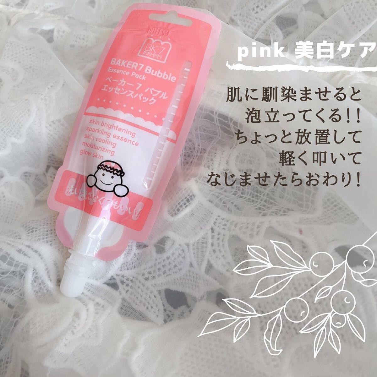 マジックバブルエッセンスパックMINI/BAKER7/シートマスク・パックを使ったクチコミ(2枚目)