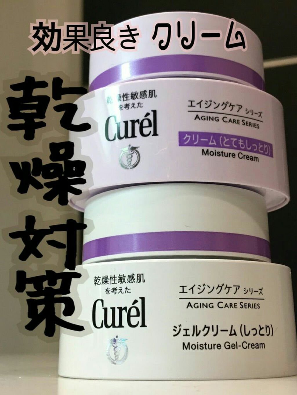 シミ・ソバカス予防ケア フェイスクリーム/キュレル/フェイスクリームを使ったクチコミ(1枚目)