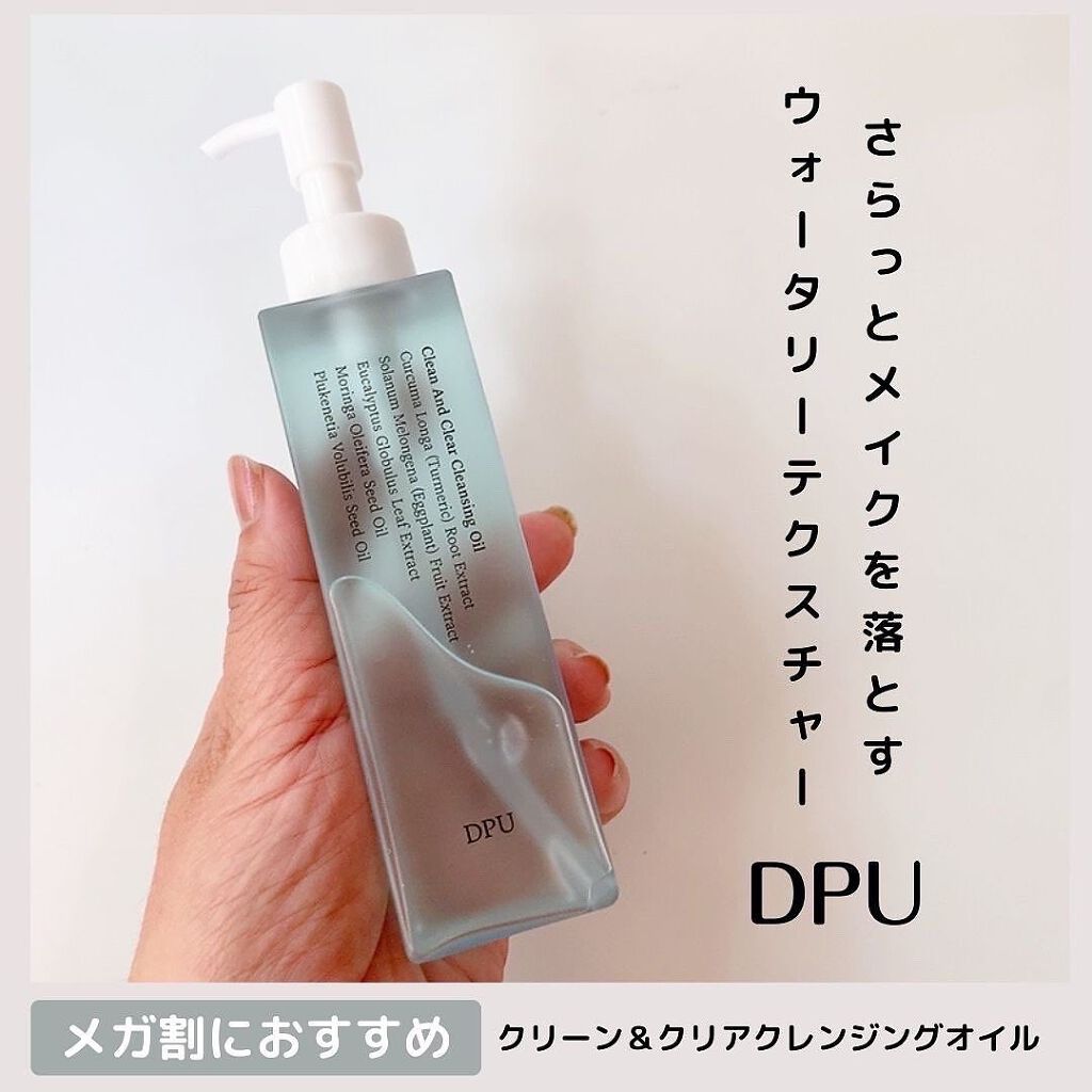 mikalove on LIPS 「~メガ割は5月27日スタート~韓国コスメブランドDPUからクレ..」(1枚目)