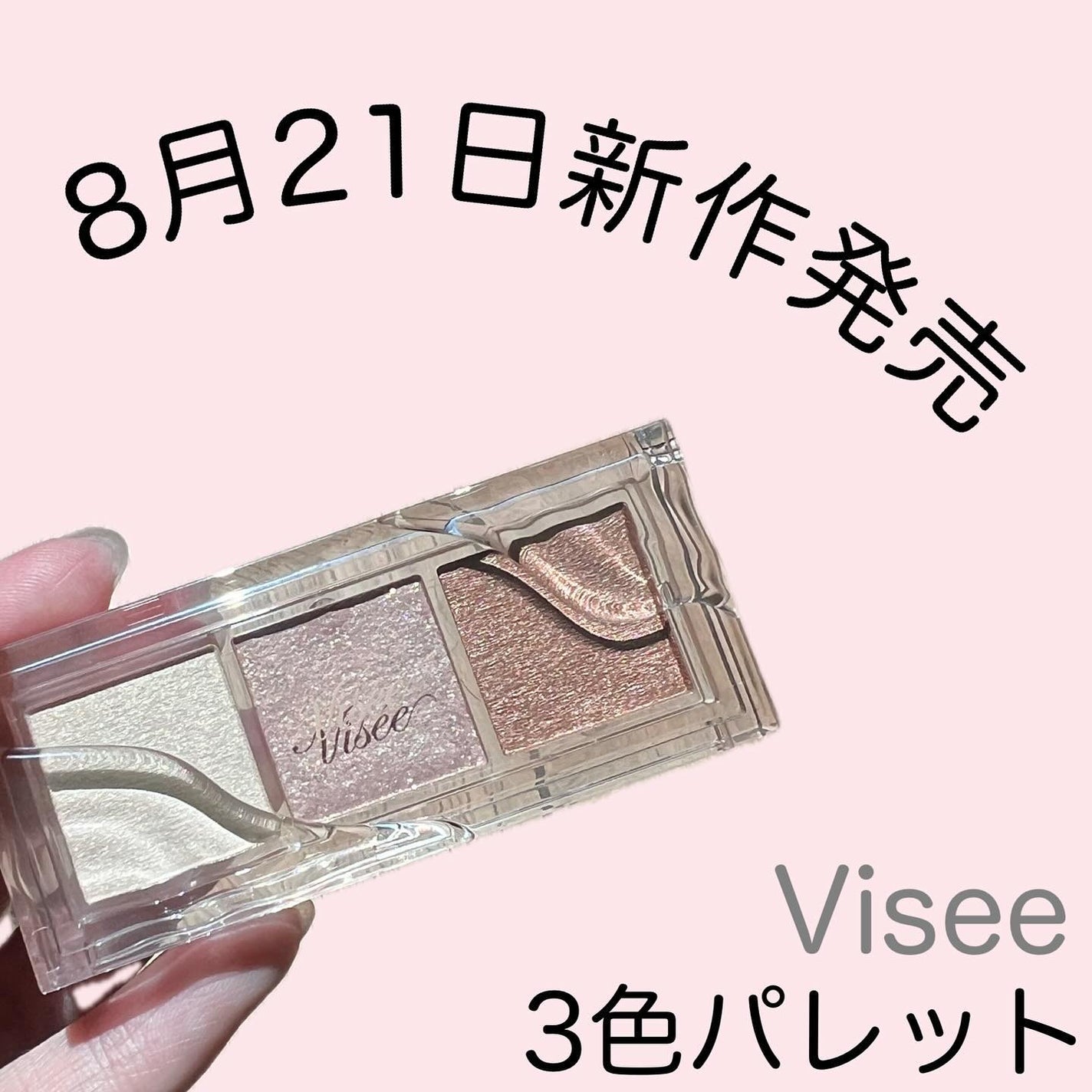 M♡フォロバ on LIPS 「#m_beautyroom06です🌸——————Viseeキラ..」(1枚目)