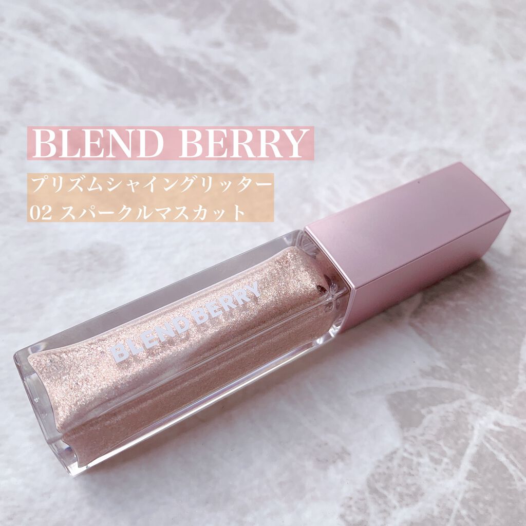 プリズムシャイングリッター/BLEND BERRY/グリッターを使ったクチコミ（1枚目）