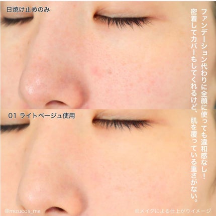 マルチポアフラットコンシーラー /毛穴パテ職人/リキッドコンシーラーを使ったクチコミ(5枚目)