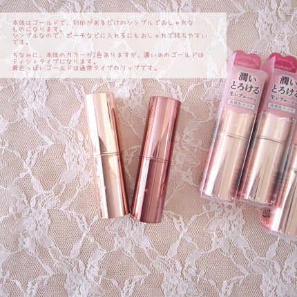 メルティールミナスルージュ/キャンメイク/口紅を使ったクチコミ(3枚目)