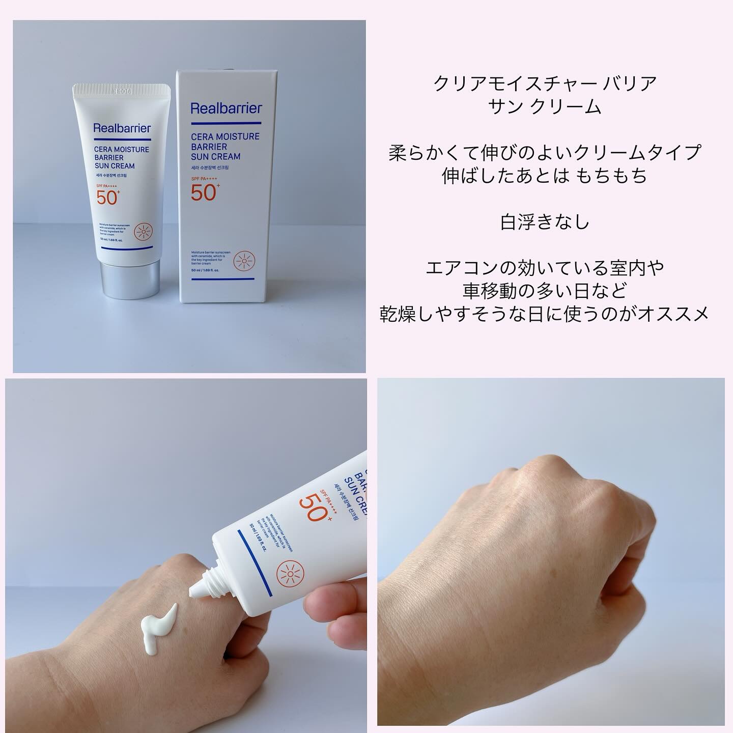 アクアスージングサンスティック/Real Barrier/日焼け止めスティックを使ったクチコミ（2枚目）