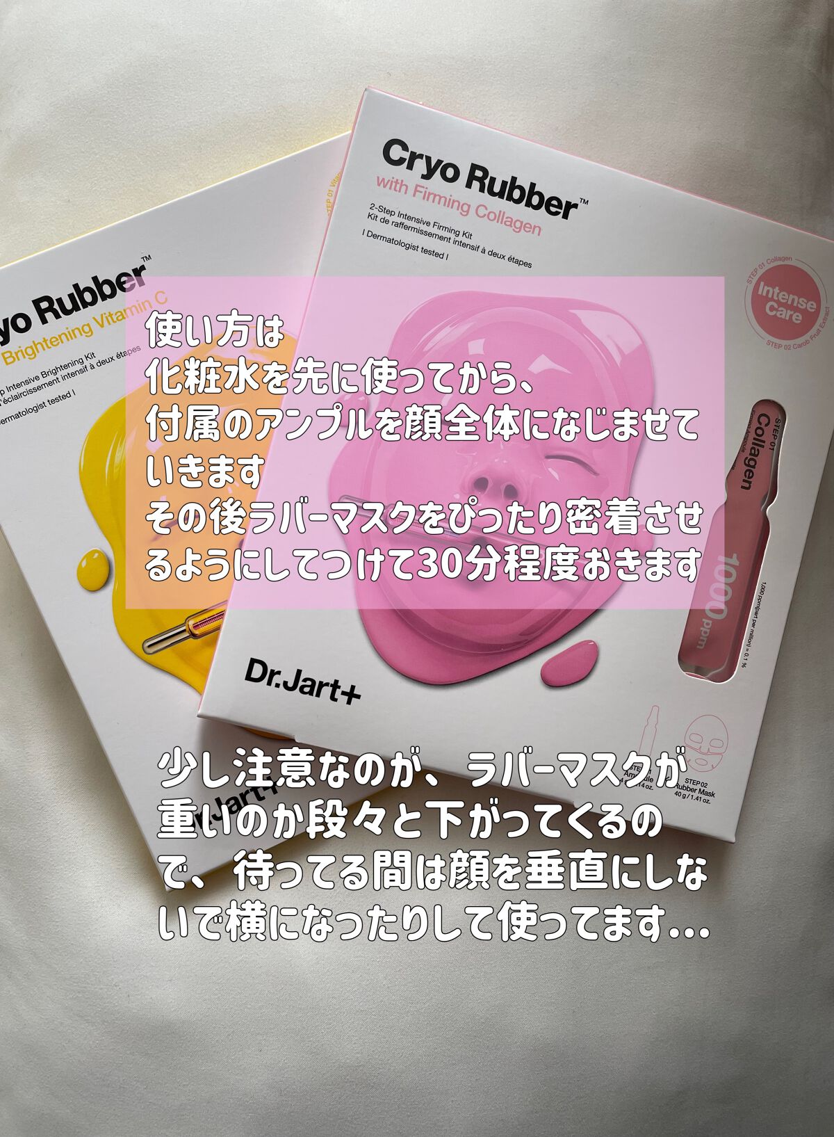 1cosmebox1 on LIPS 「@drjart_jpDr.Jartクライオラバーマスクブライト..」(4枚目)