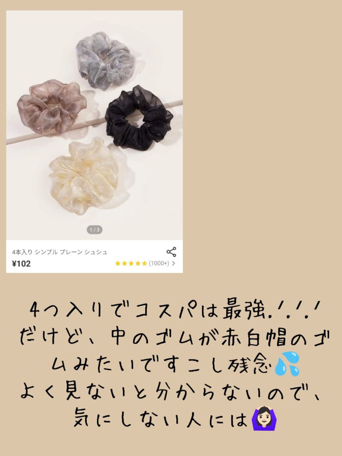 を使ったクチコミ（2枚目）