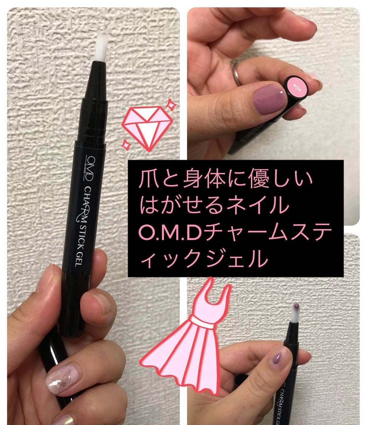 チャームスティックジェル #19 ジュピター/OMD/オールインワンネイルを使ったクチコミ（1枚目）