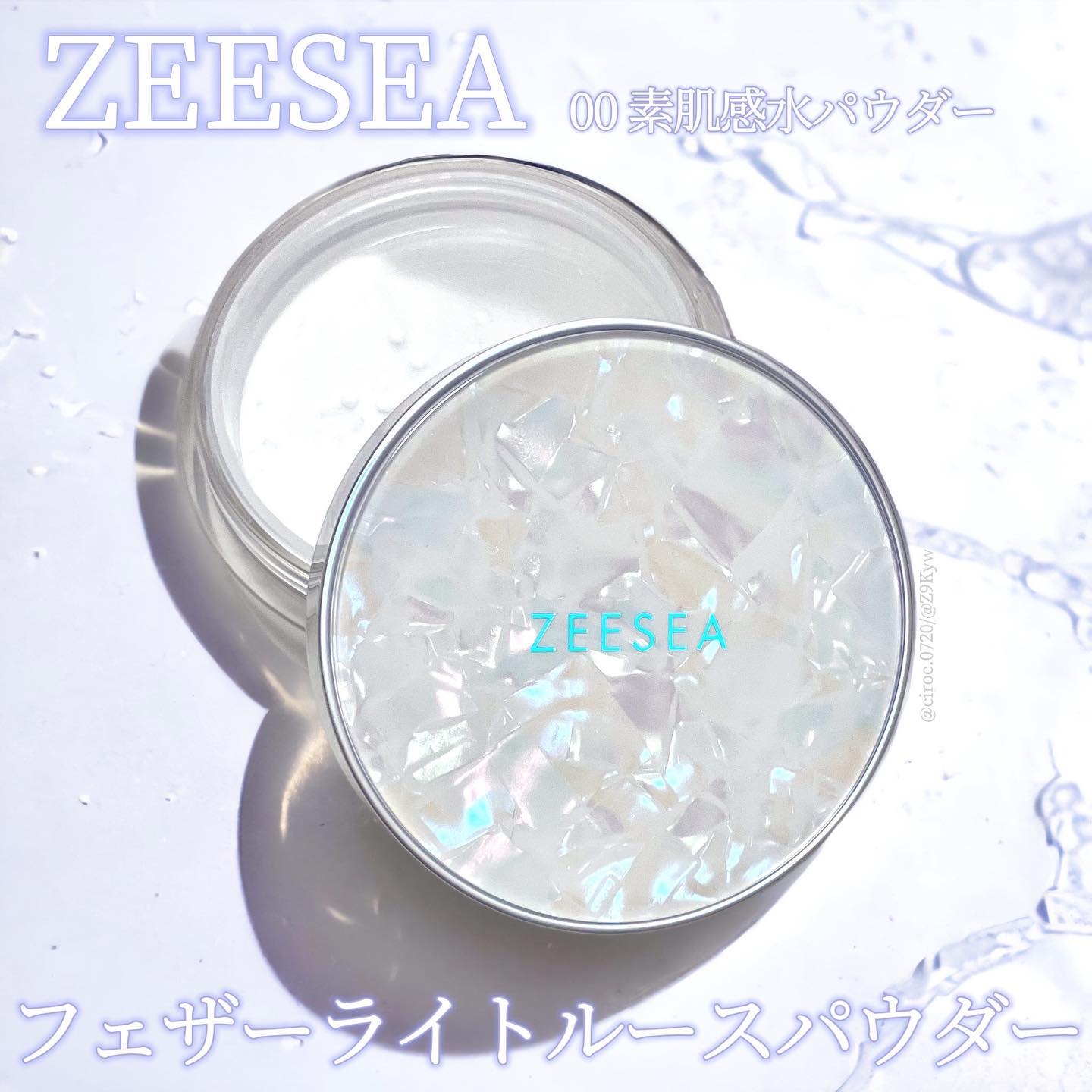 ZEESEA 「ゼロ」粉感皮脂コントロールルースパウダー J00 モイスチャー水パウダー/ZEESEA/ルースパウダーを使ったクチコミ（1枚目）