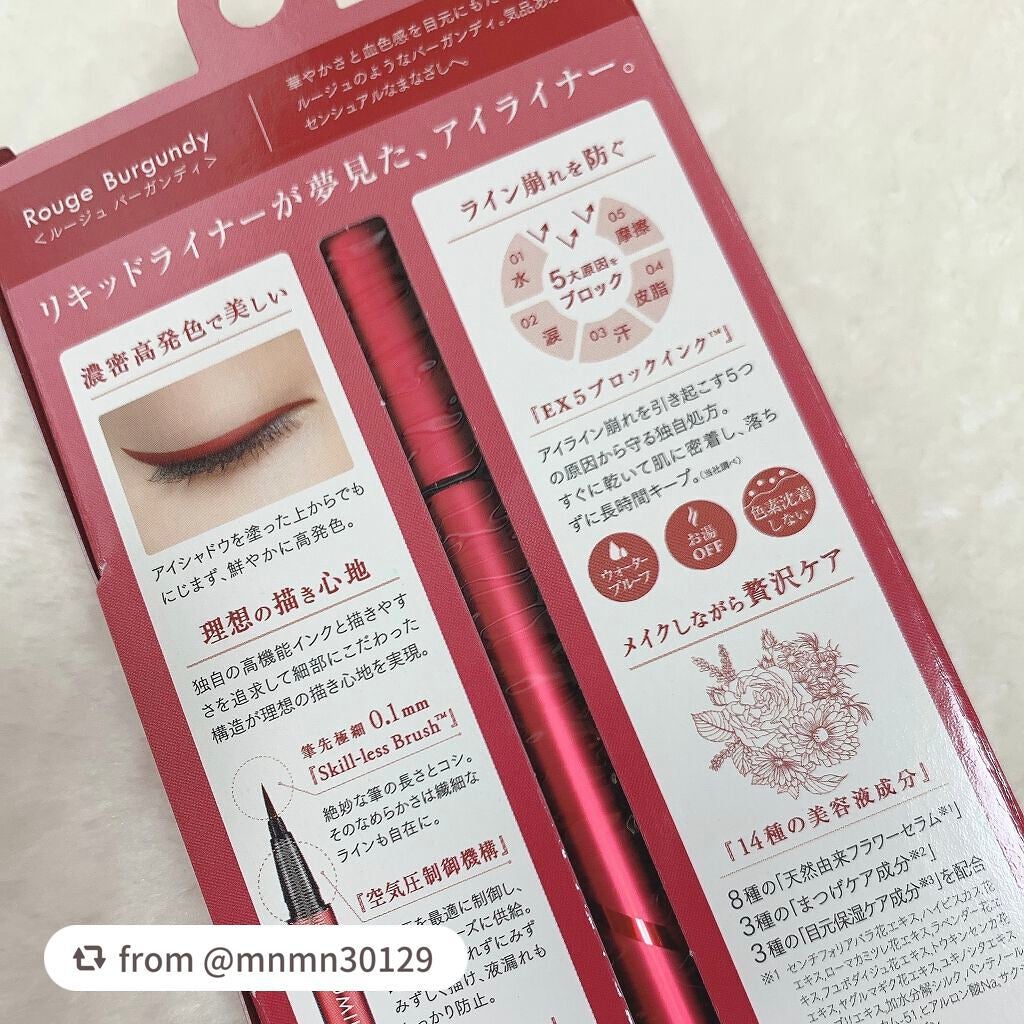 スキルレスライナー/LUMIURGLAS/リキッドアイライナーを使ったクチコミ(6枚目)