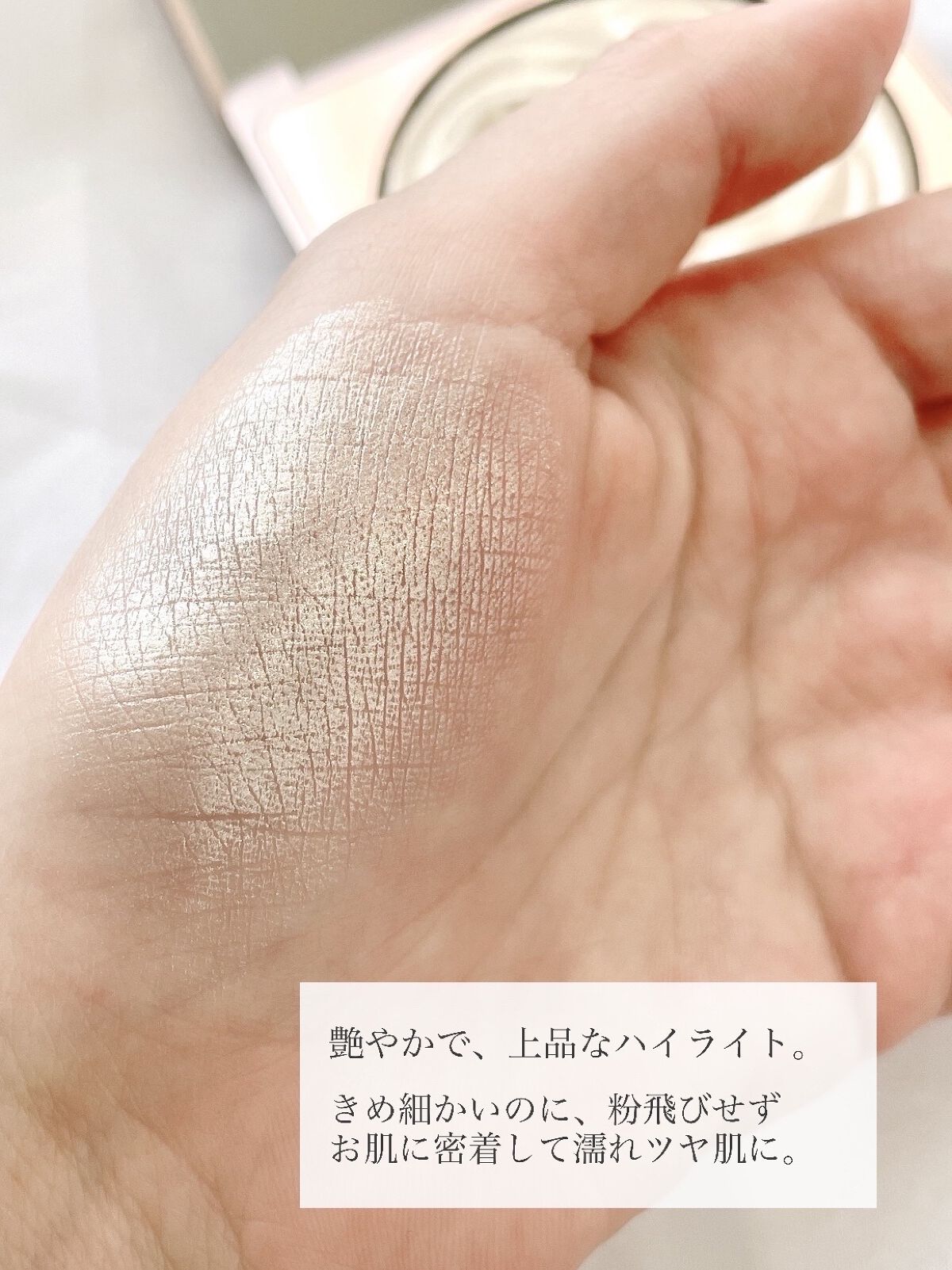 双花彫刻 ハイライト/花西子/パウダーハイライトを使ったクチコミ（3枚目）