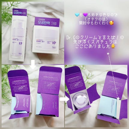 バクチオールポアジェットセラム/Dr.G/美容液を使ったクチコミ(5枚目)