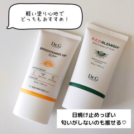 ブライトニングアップサンプラス/Dr.G/日焼け止めクリームを使ったクチコミ(4枚目)