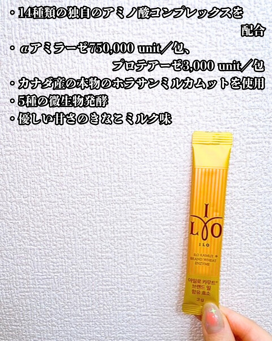 カムート ブランドミルダイエット酵素/東亜製薬/ボディサプリメントを使ったクチコミ（3枚目）