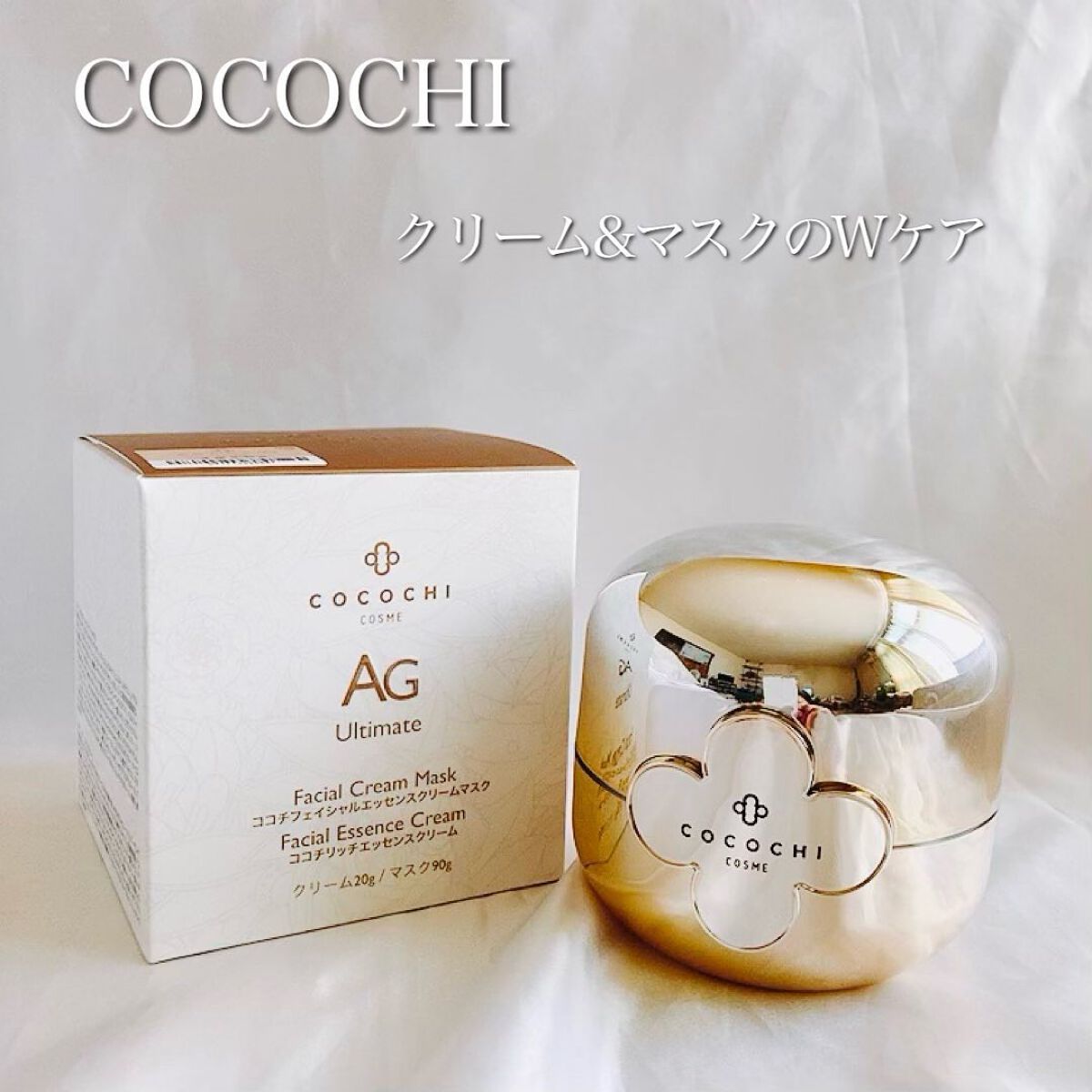 AG アルティメット フェイシャルクリームマスク/AGアルティメット/フェイスクリームを使ったクチコミ(1枚目)