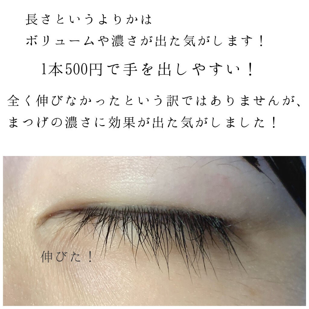 まつげ美容液EX/CEZANNE/まつげ美容液を使ったクチコミ(2枚目)