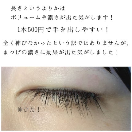 まつげ美容液EX/CEZANNE/まつげ美容液を使ったクチコミ(2枚目)