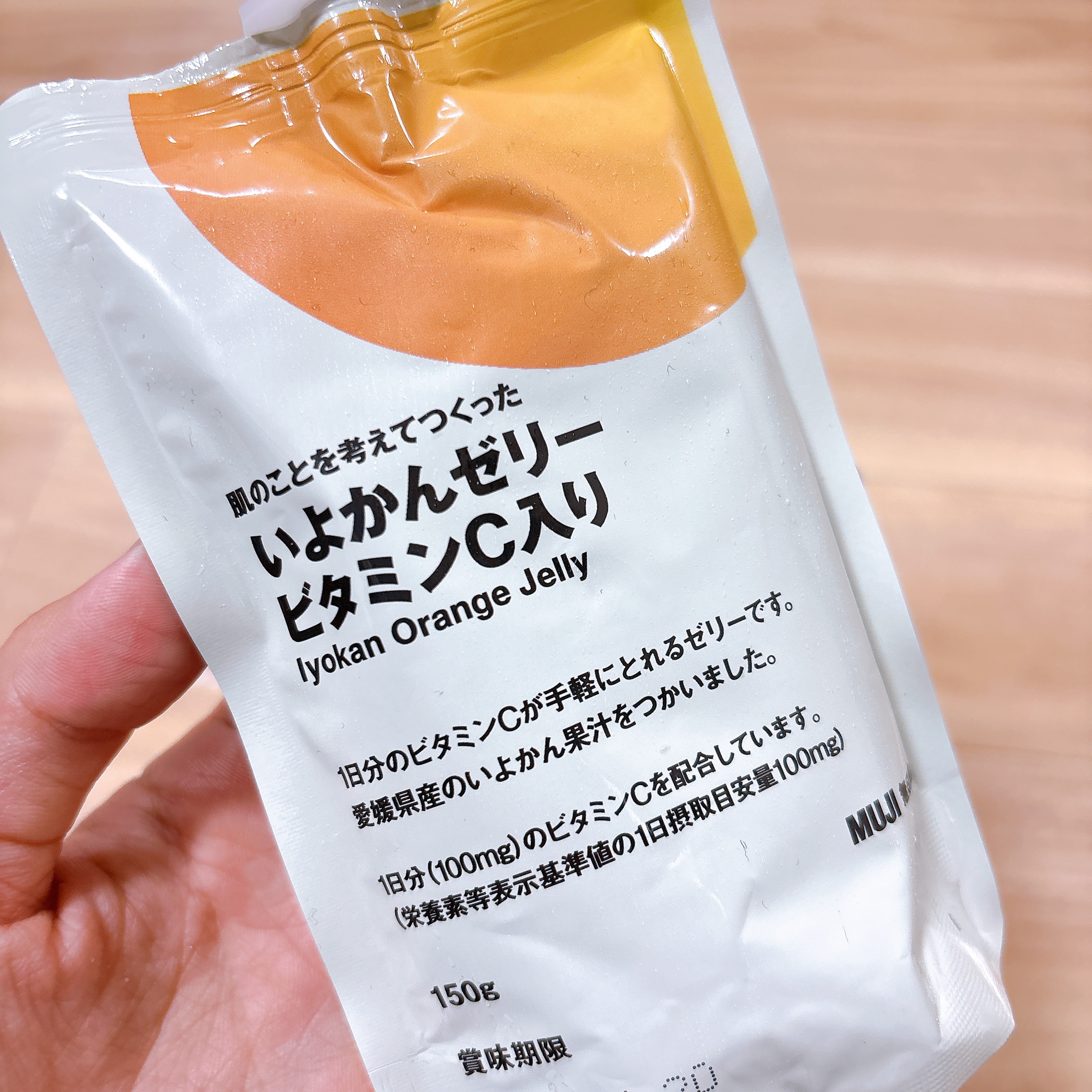 肌のことを考えてつくった いよかんゼリー ビタミンC入り/無印良品/食品を使ったクチコミ（3枚目）