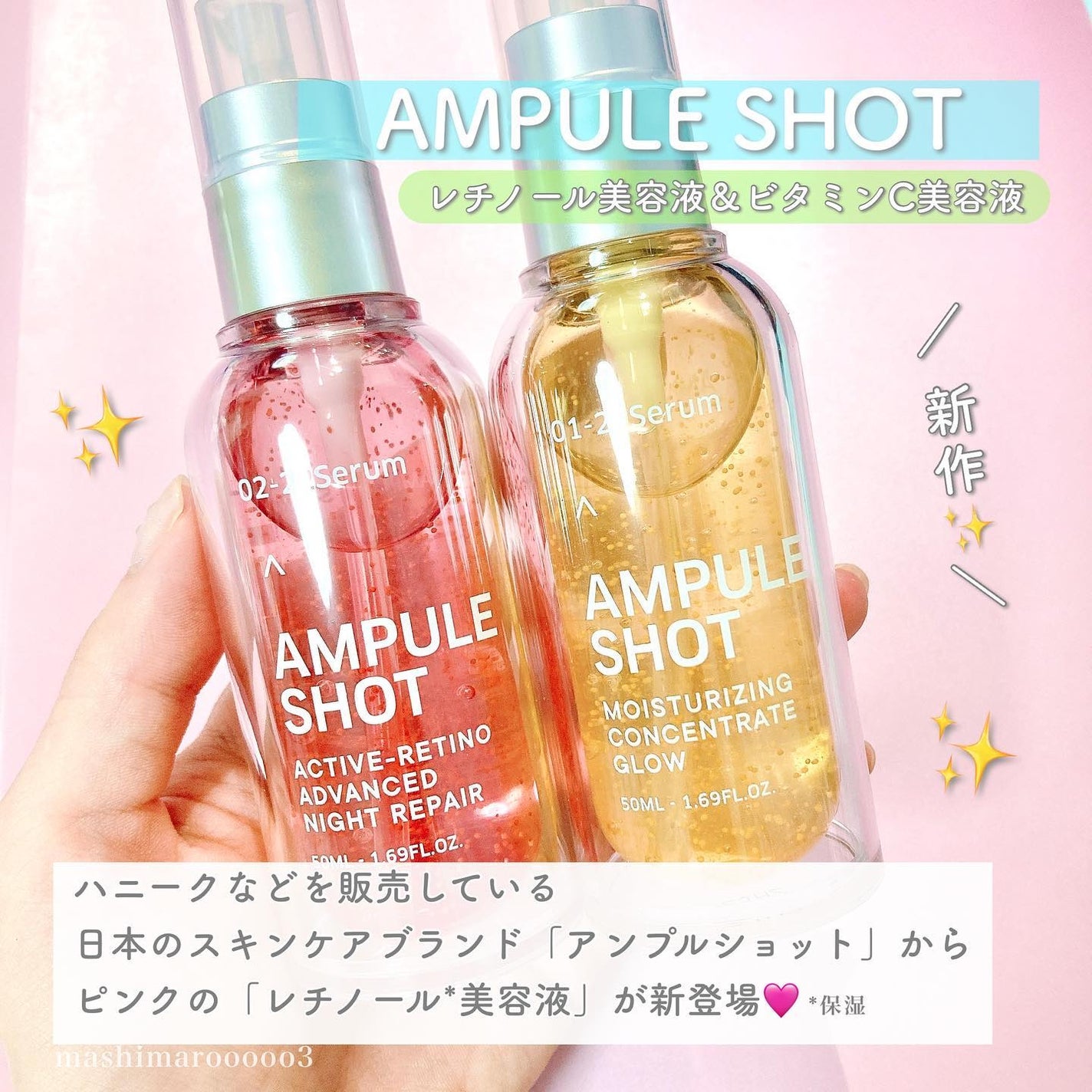 モイスチャーライジング コンセントレートグロウ セラム/AMPULE SHOT/美容液を使ったクチコミ(2枚目)