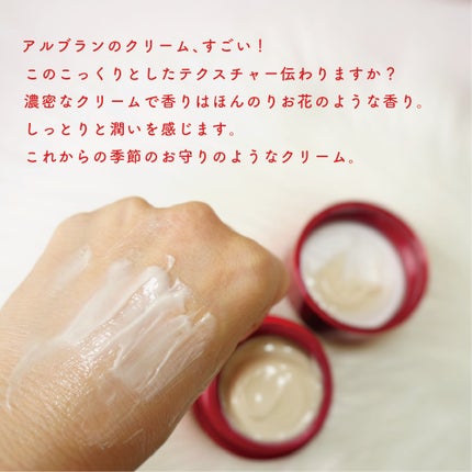 バイタライジングクリーム 本品/ALBLANC/フェイスクリームの画像