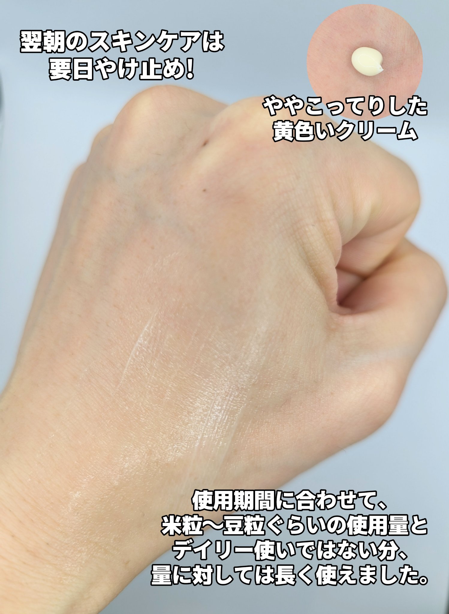 COSRX RXザ・レチノール0.3クリームのクチコミ「COSRX ザ・レチノール0.3クリーム

今回は韓国情報サイトのMORE ME様からご提供い.....」（2枚目）