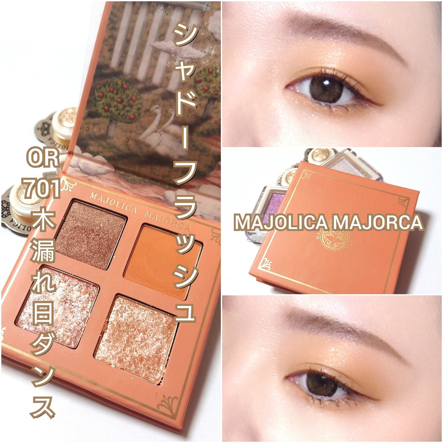 シャドーフラッシュ /MAJOLICA MAJORCA/アイシャドウパレットを使ったクチコミ(7枚目)