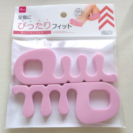 ダイソー足指パッド/DAISO/レッグ・フットケアを使ったクチコミ(1枚目)