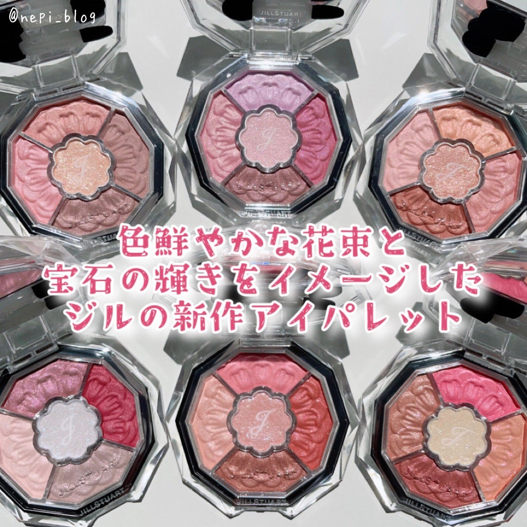 ジルスチュアート ブルームクチュール アイズ ジュエルドブーケ/JILL STUART/アイシャドウパレットを使ったクチコミ(2枚目)