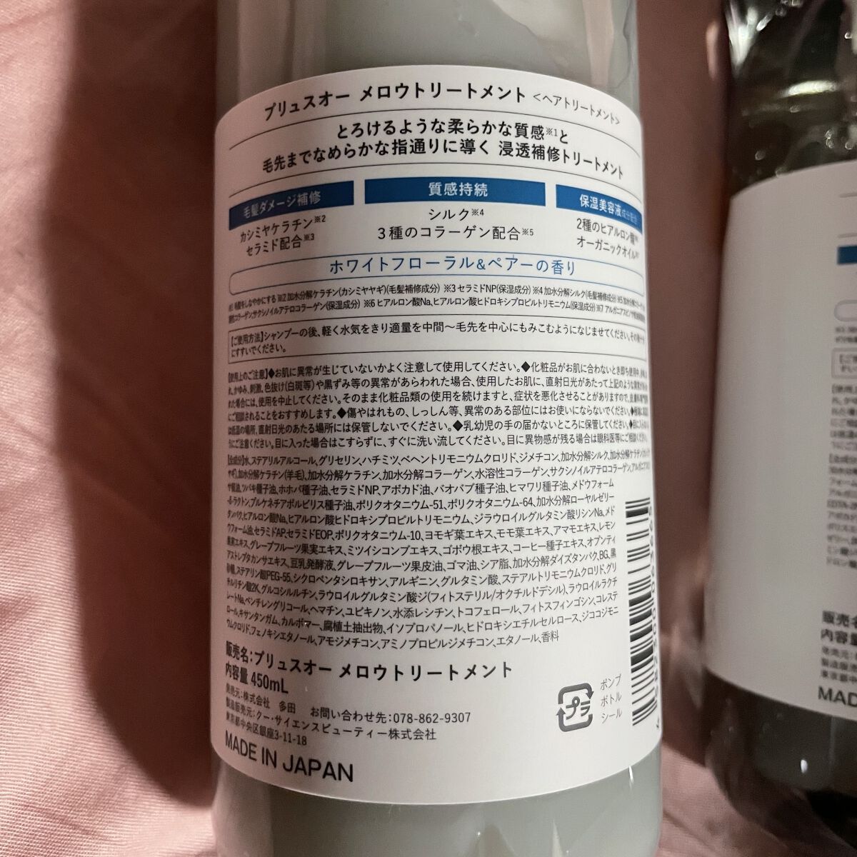 グロッシーシャンプー/DROAS/市販シャンプーを使ったクチコミ（3枚目）