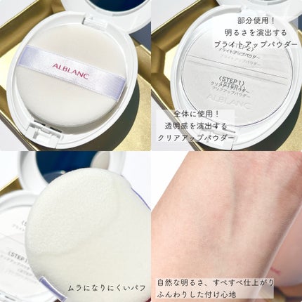 クラリティブラン サーフェイサー/ALBLANC/化粧下地を使ったクチコミ(3枚目)