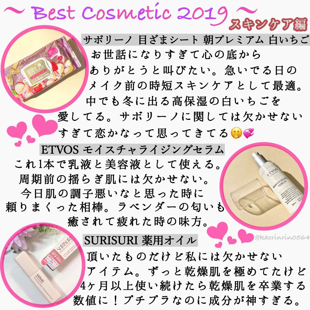 モイスチャライジングセラム/エトヴォス/美容液を使ったクチコミ（1枚目）