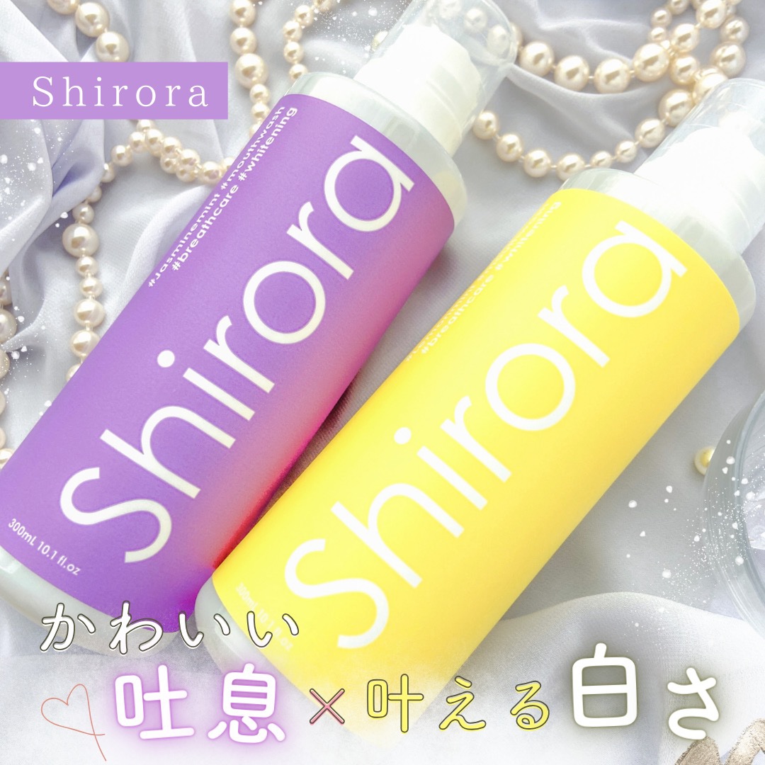 ホワイトニングデンタルリンス レモンミント/Shirora/マウスウォッシュ・スプレーを使ったクチコミ（1枚目）