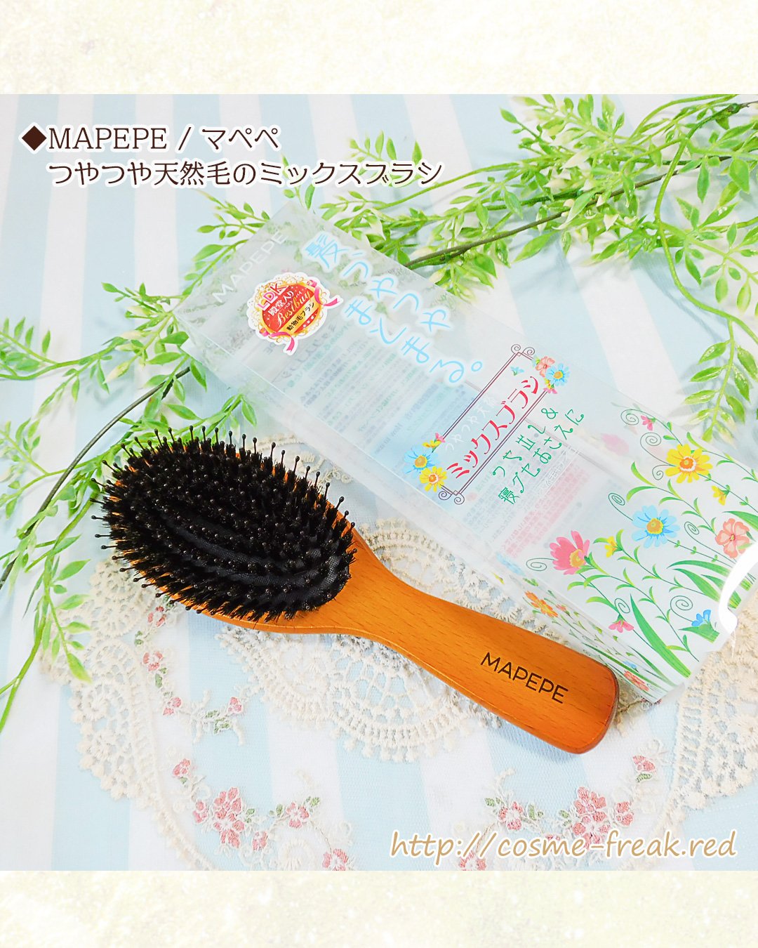 つやつや天然毛のミックスブラシ/マペペ/ヘアブラシを使ったクチコミ（1枚目）
