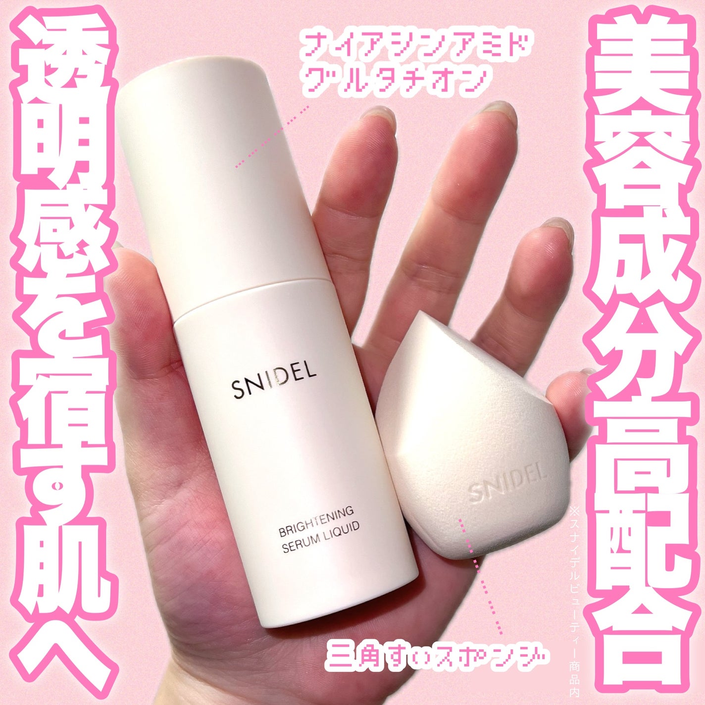 SNIDEL ブライトニング セラム リクイド/SNIDEL BEAUTY/リキッドファンデーションを使ったクチコミ(1枚目)