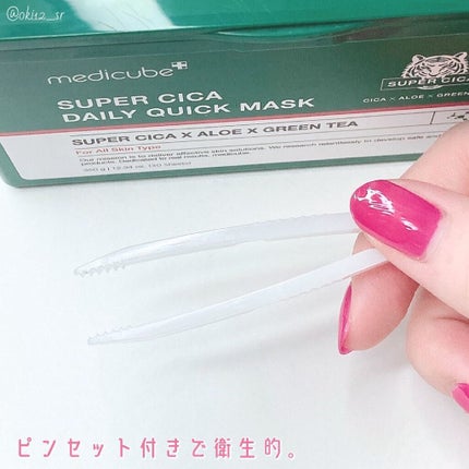 スーパーシカクイックマスクパック/MEDICUBE/シートマスク・パックを使ったクチコミ(4枚目)