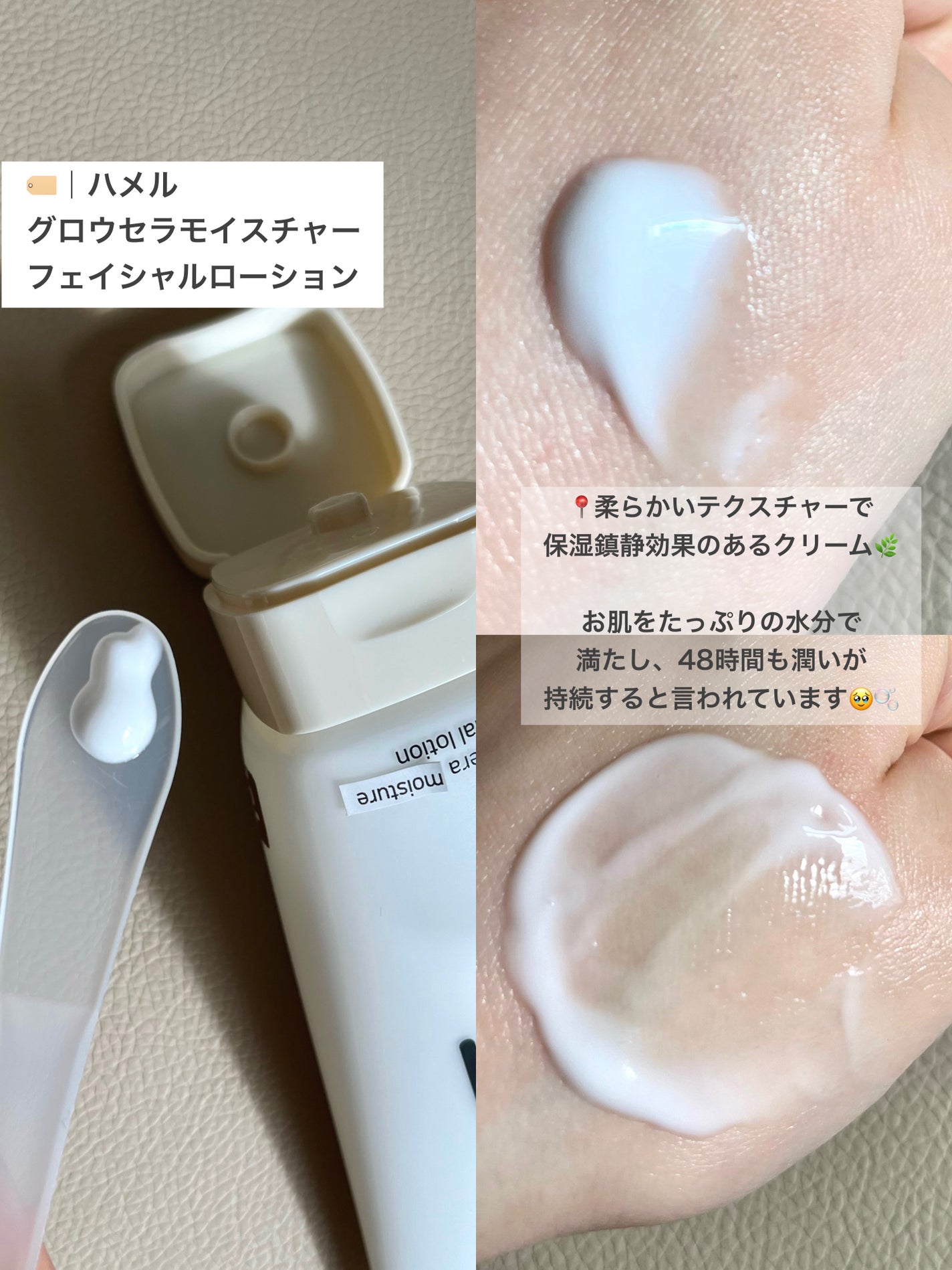 グロウ12GFエッセンストナー/HAMEL/化粧水を使ったクチコミ(3枚目)