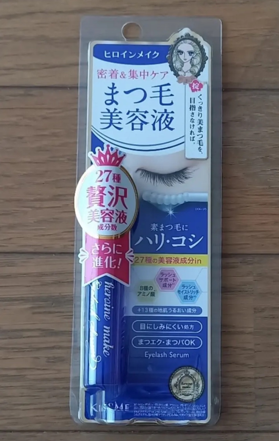 アイラッシュセラムEX/ヒロインメイク/まつげ美容液を使ったクチコミ（1枚目）