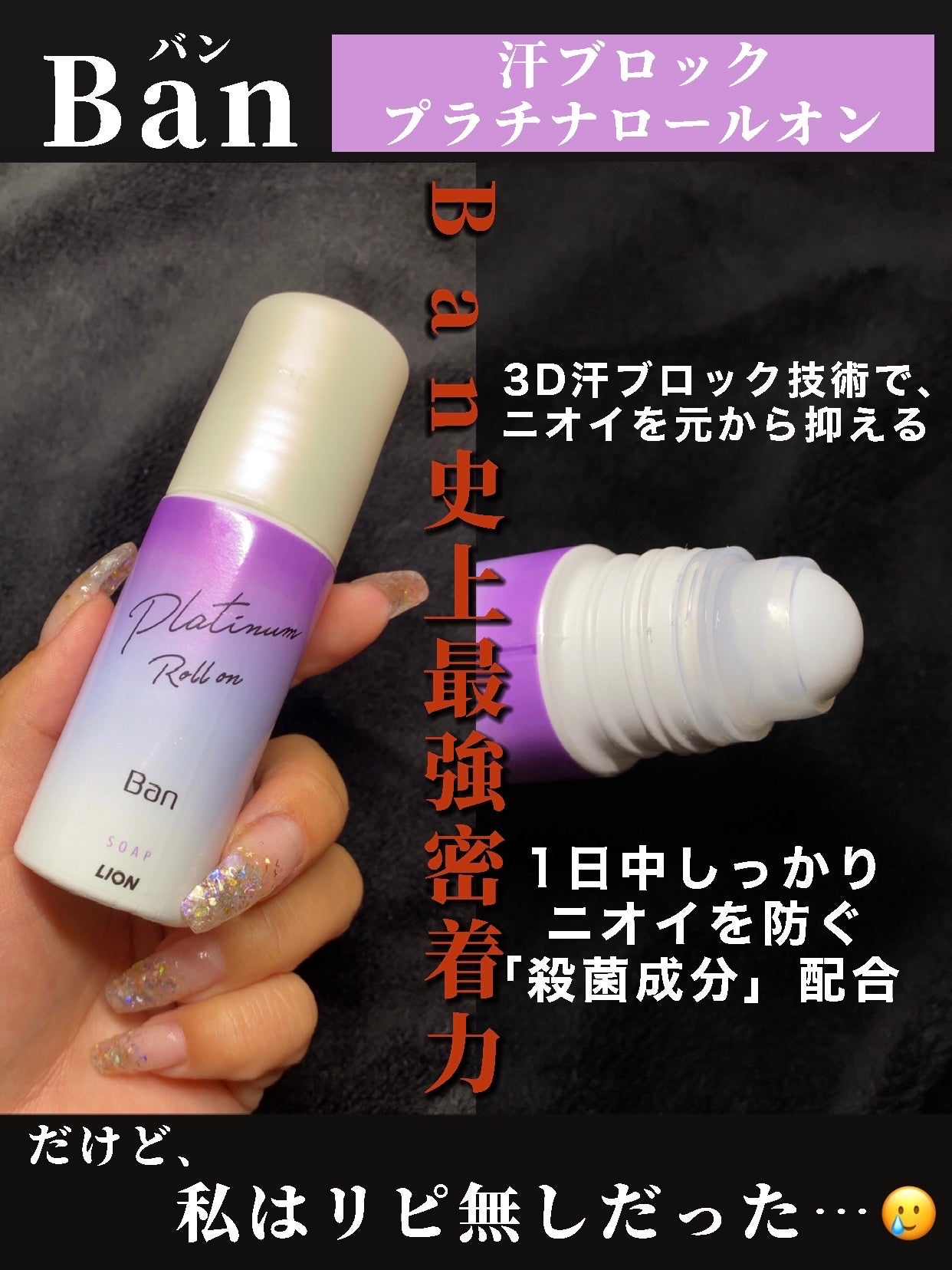 薬用さらさらクリーム/デオナチュレ/デオドラント・制汗剤を使ったクチコミ(1枚目)