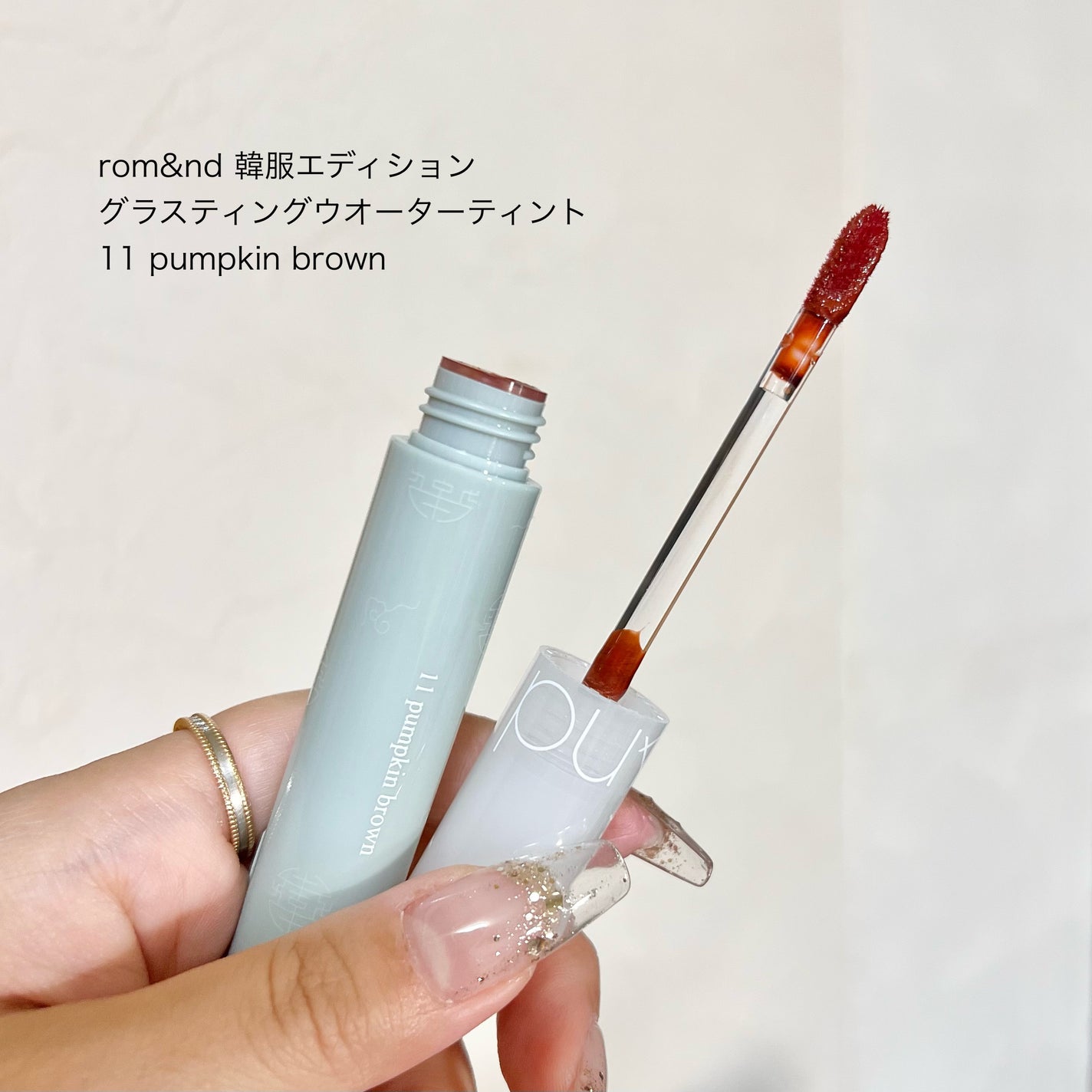 グラスティングウォーターティント 韓服エディション/rom&nd/リップティントを使ったクチコミ(2枚目)
