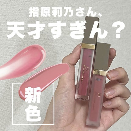 センシュアルフィックスティント/Ririmew/リップティントを使ったクチコミ(1枚目)