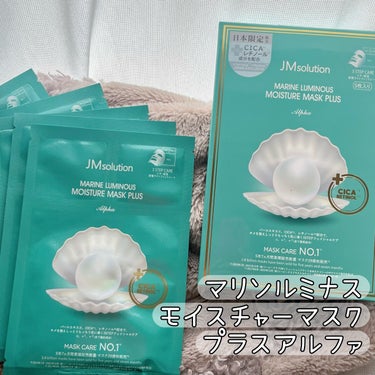 JM solution  marine luminous pearl deep moisture mask/JMsolution JAPAN/シートマスク・パックを使ったクチコミ（1枚目）